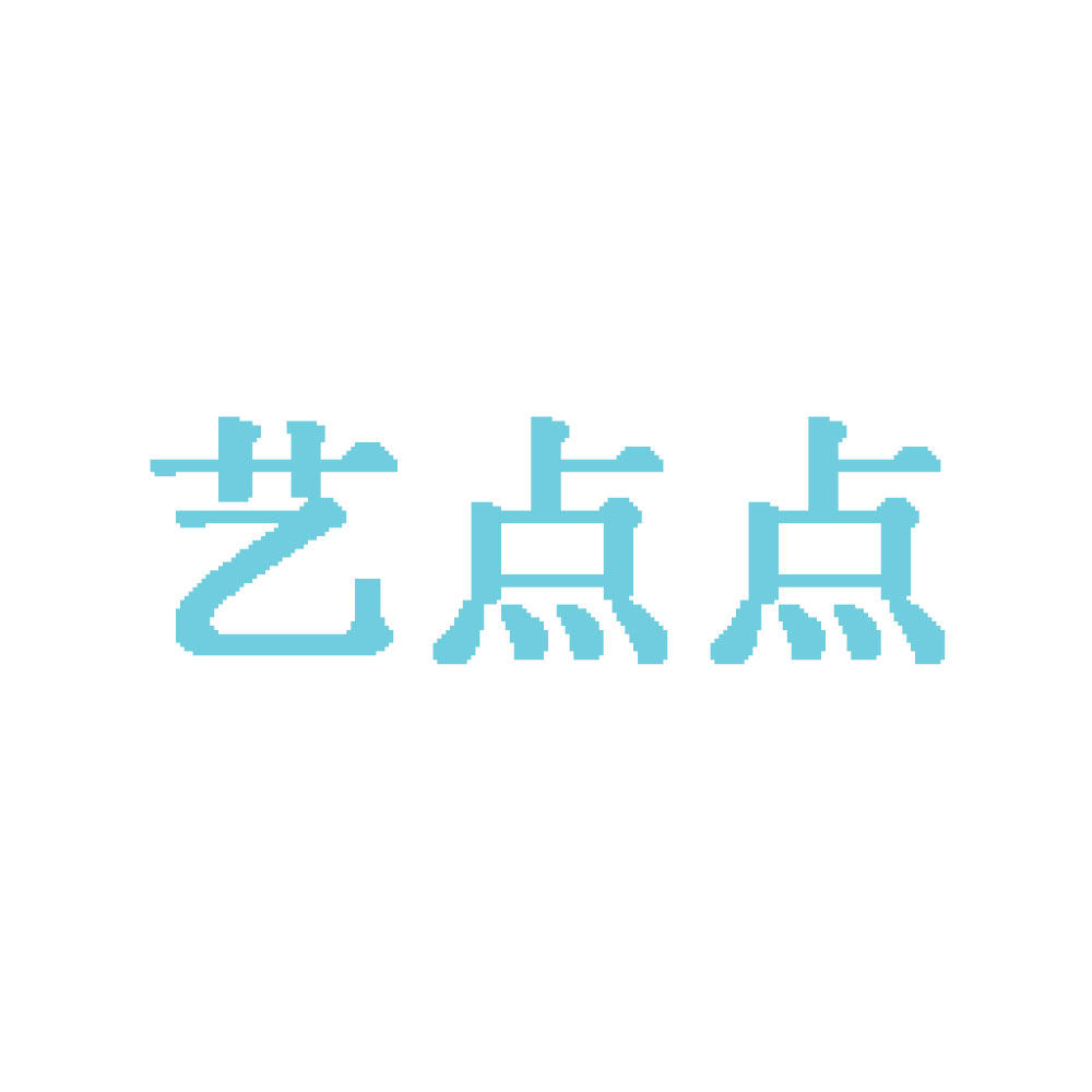 艺点点演出服饰