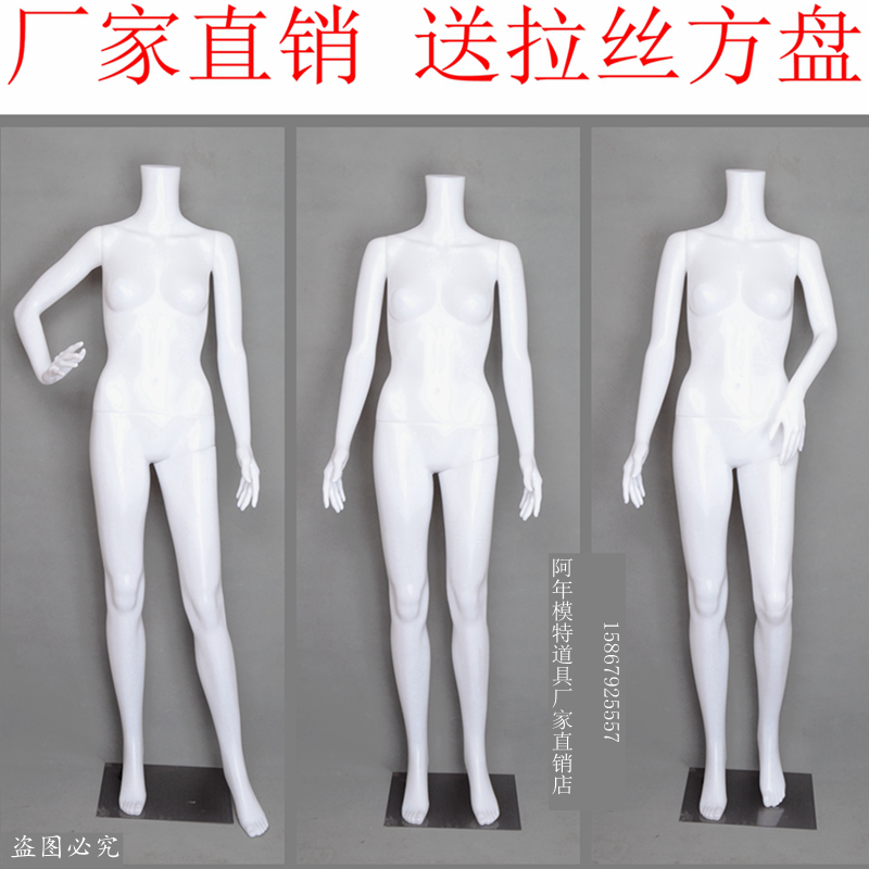 Best selling white headless plastic mannequin female model full body mannequin props whole body female station model clothing store mannequin