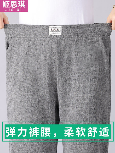 Elderly Women's Summer Pants, Loose Thin Style for Mothers, Straight-Leg Casual Pants for Elderly Women and Grandmothers