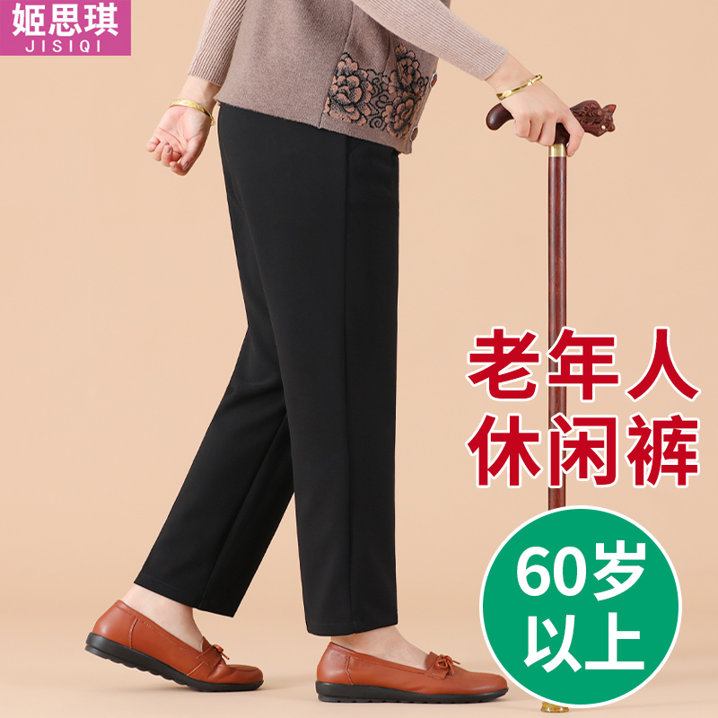 Elderly Women's Loose-Fitting Spring Pants for Mothers, Women's Pants for Seniors, Spring Clothing for the Elderly, 70-Year-Old Grandma's Spring and Autumn Long Pants
