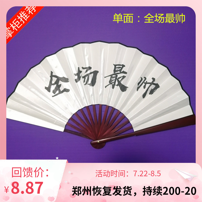 Custom 8 10 inch silk cloth rice paper annual meeting Bundy bar folding fan props net red slag male group fan Hanfu ancient sandalwood