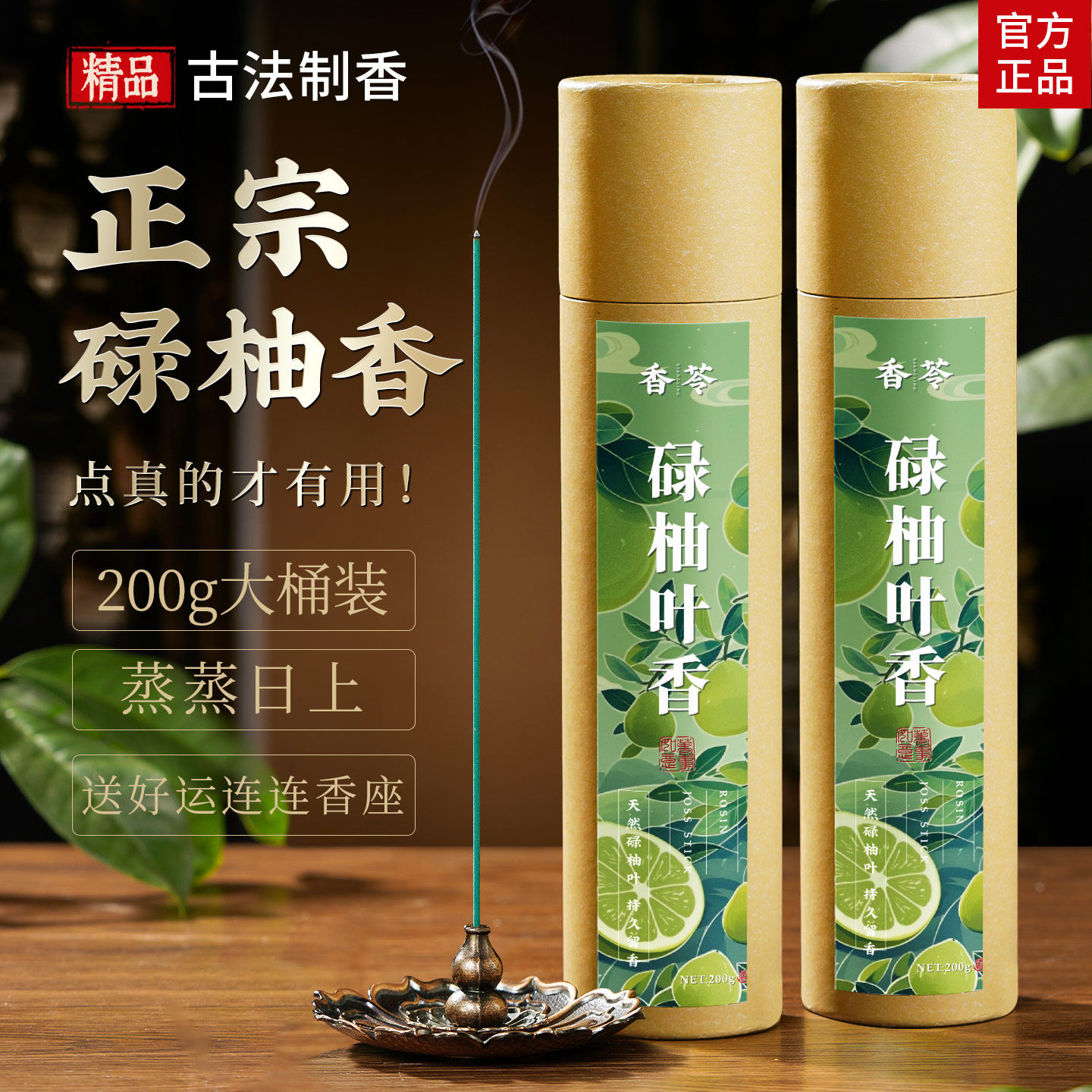 🔥提升家居好运气的神器!碌柚叶线香让你的生活更清新🍀-中式香-淘宝好物网