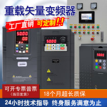 Deschamps inverter three-phase 380v single-phase 220V2 2 3 4 7 5 11 15 22KW kilowatt water pump fan