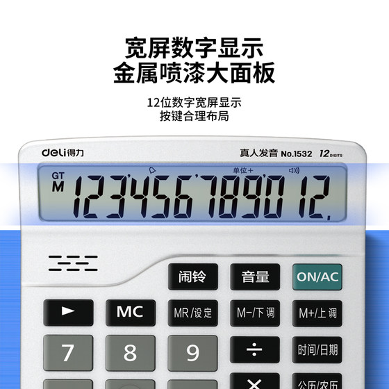 Deli calculator voice computer real person voice financial calculator large button large screen voice calculation machine student exam university large accounting computer office supplies