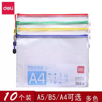 Del file bag zipper bag transparent A4 information bag waterproof student test paper bag portable cram bag book bag Korean hipster file storage bag office supplies folder stationery pen bag