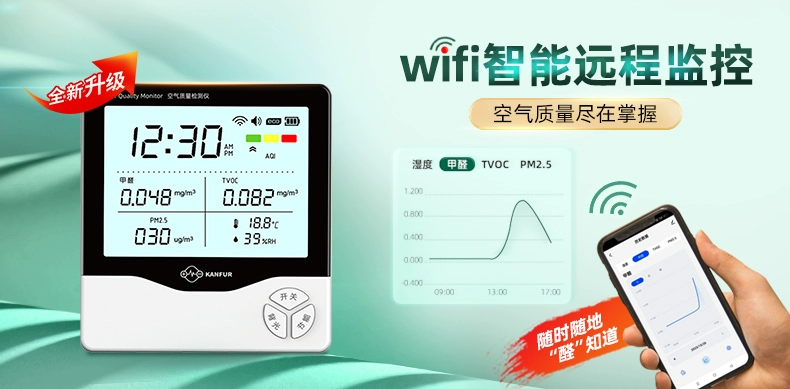 Máy dò formaldehyde Kanfur cho ngôi nhà mới, dụng cụ kiểm tra chất lượng không khí trong nhà TVOC formaldehyde chuyên nghiệp