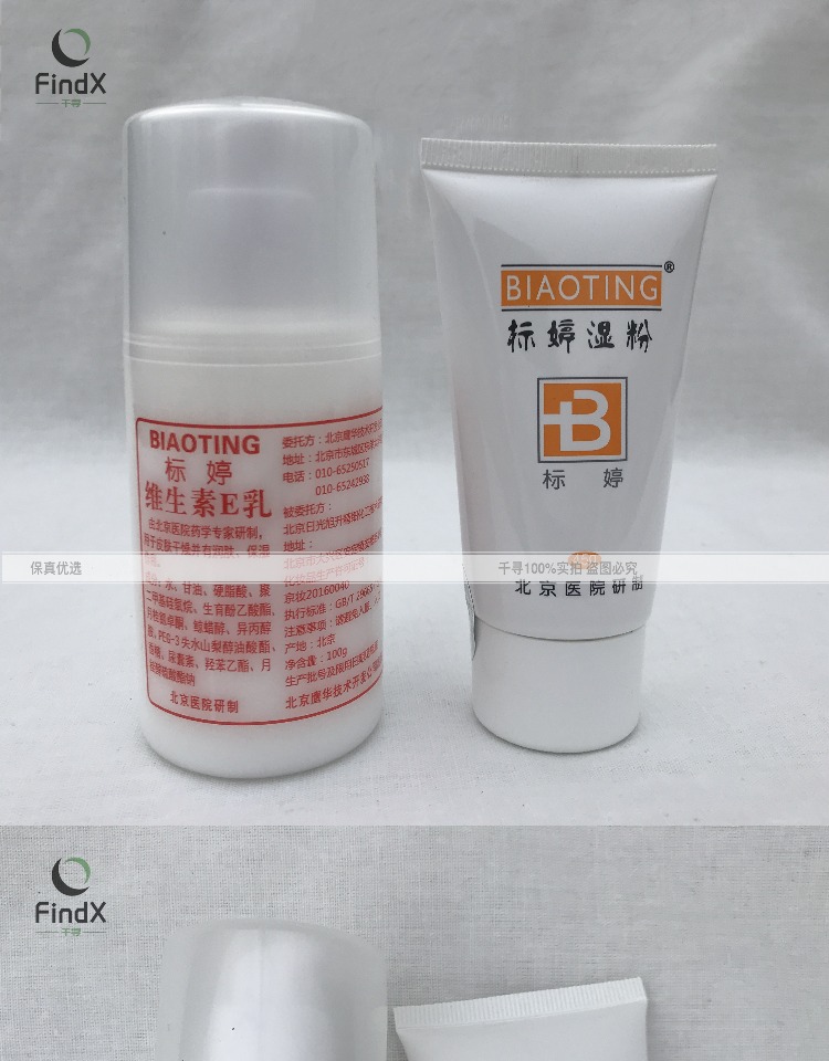 Bắc Kinh bệnh viện tiêu chuẩn Ting bột ướt cô lập chất lỏng nền tảng bb che khuyết điểm làm sáng tự nhiên dưỡng ẩm chăm sóc da trong nhà đích thực - Nền tảng chất lỏng / Stick Foundation cushion missha đỏ