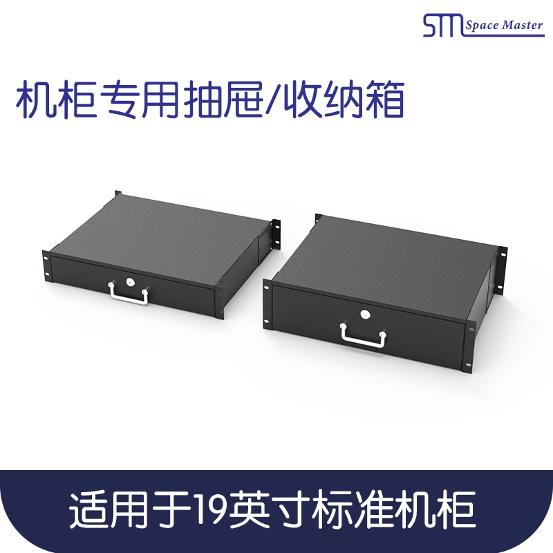 19-inch Internet enclosure 2U3U AIR BOX RACK IRON DRAWER MICROPHONE COMPUTER ACCESSORIES DISPOSAL SAFETY CONTAINING BOX