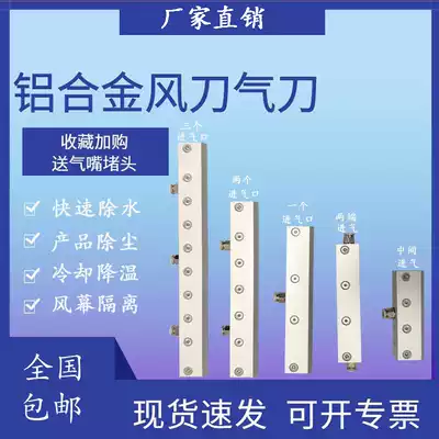 Super air knife air knife quick water removal air compressor air source aluminum alloy air knife strip industrial air knife manufacturer