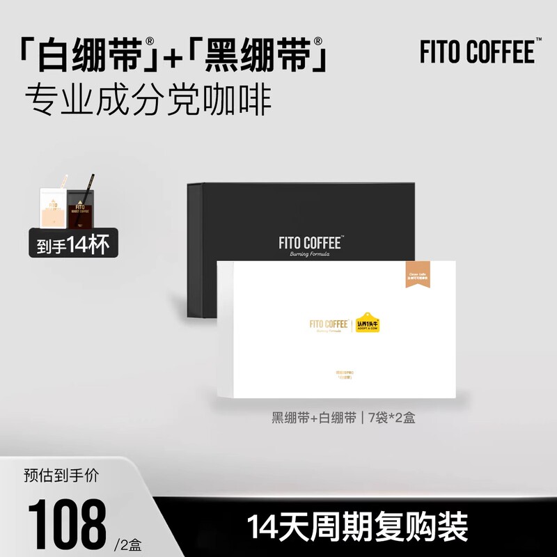Fito Coffee Pro Arabica Cold Brew Freeze-Dried Coffee American Instant Black Coffee Coconut Latte Fito Coffee Pro Arabica Cold Brew Freeze-Dried Coffee American Instant Black Coffee Coconut Latte