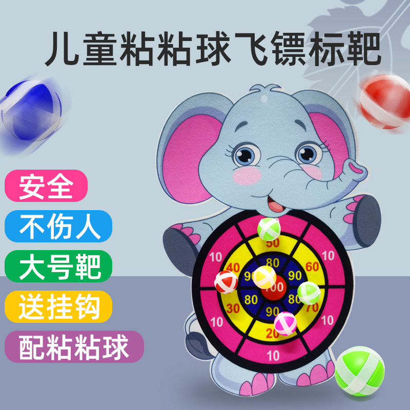 Tennis Red Child Flying Mark Target Throwing Sticky Target Ball Toddler Shooting for Sticky Sticky Sticky the Big Number of Sticky Balls