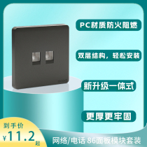 Gigabit network panel 86 type computer socket dual-port telephone network port network cable socket Category 5e and Category 6 modules