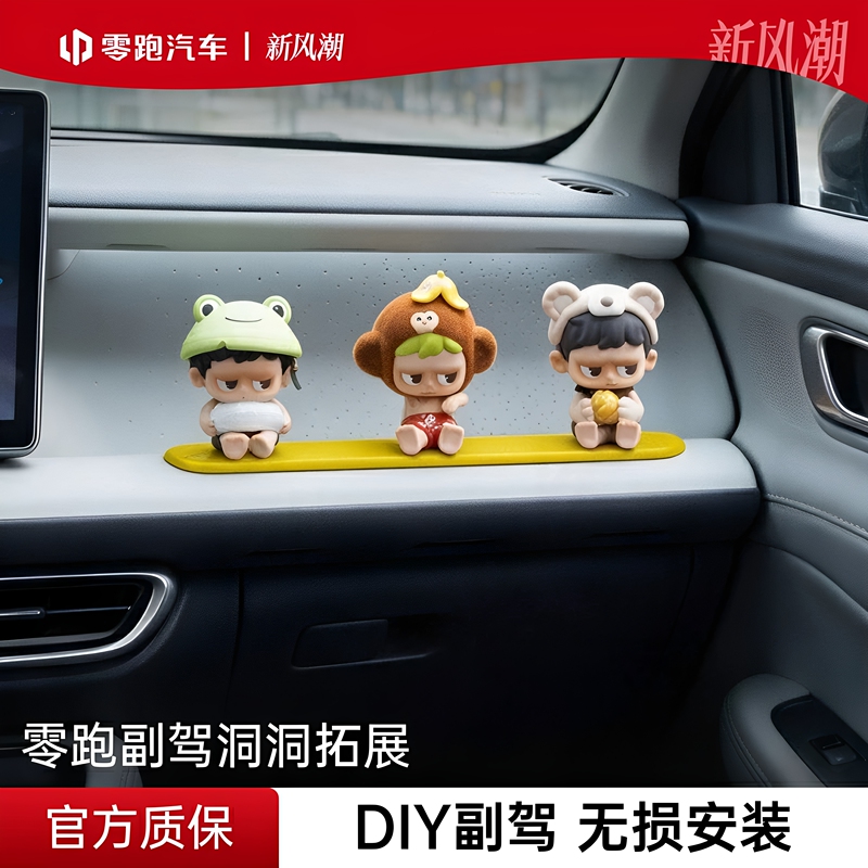 Leapmotor Exclusive B10B01Lafa5 Co-Driver Doll Expansion Platform (Blind Box Cannot Be Returned after Opening) Leapmotor Exclusive B10B01Lafa5 Co-Driver Doll Expansion Platform (Blind Box Cannot Be Returned after Opening)