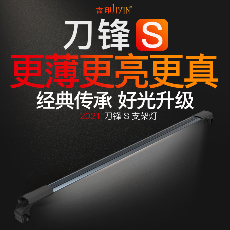 Jiyin's new fish tank lamp LED lighting waterproof aquarium full-spectrum high-light ultra-thin bright bracket suction cup diving