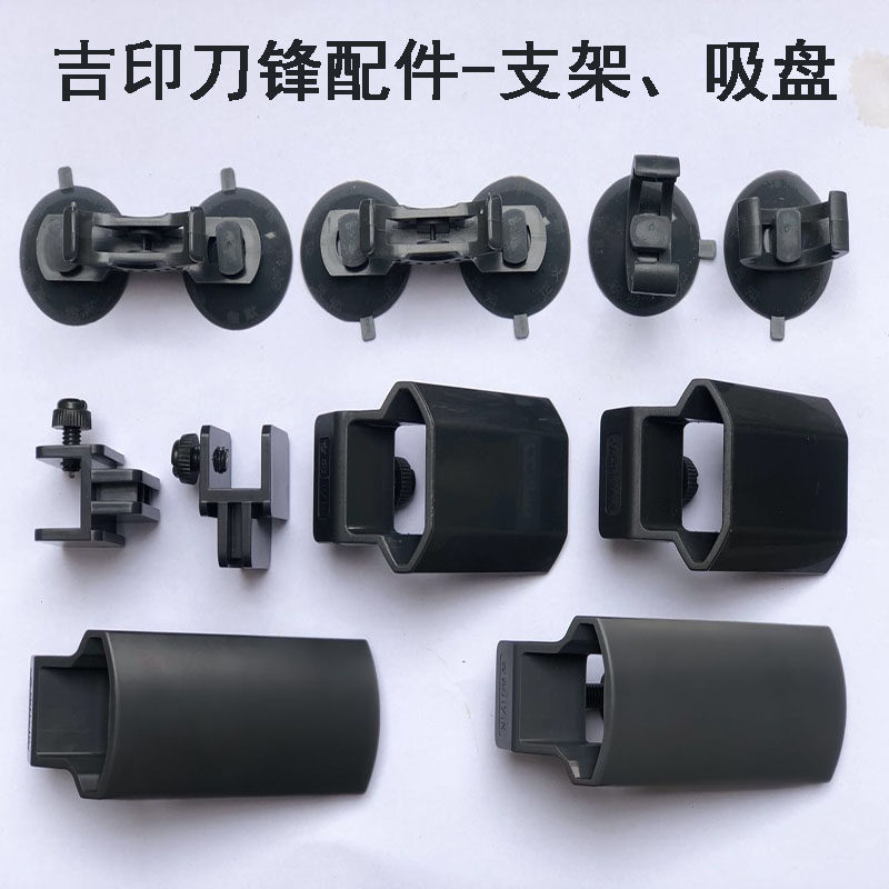 Jiyin blade S fish tank lamp special suction cup Single row double drainage grass lamp diving suction cup bracket High bracket accessories