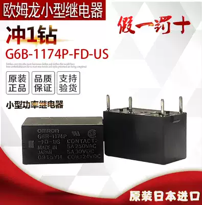 Small relay New OMRONG6B-4BND4 pin G6B-1174P-FD-US-P6B DC24V