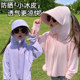 Children's UV protection sun protection clothing for boys and girls baby large brim ice silk thin breathable jacket sun protection clothing