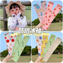 儿童防晒冰丝袖套夏季薄款