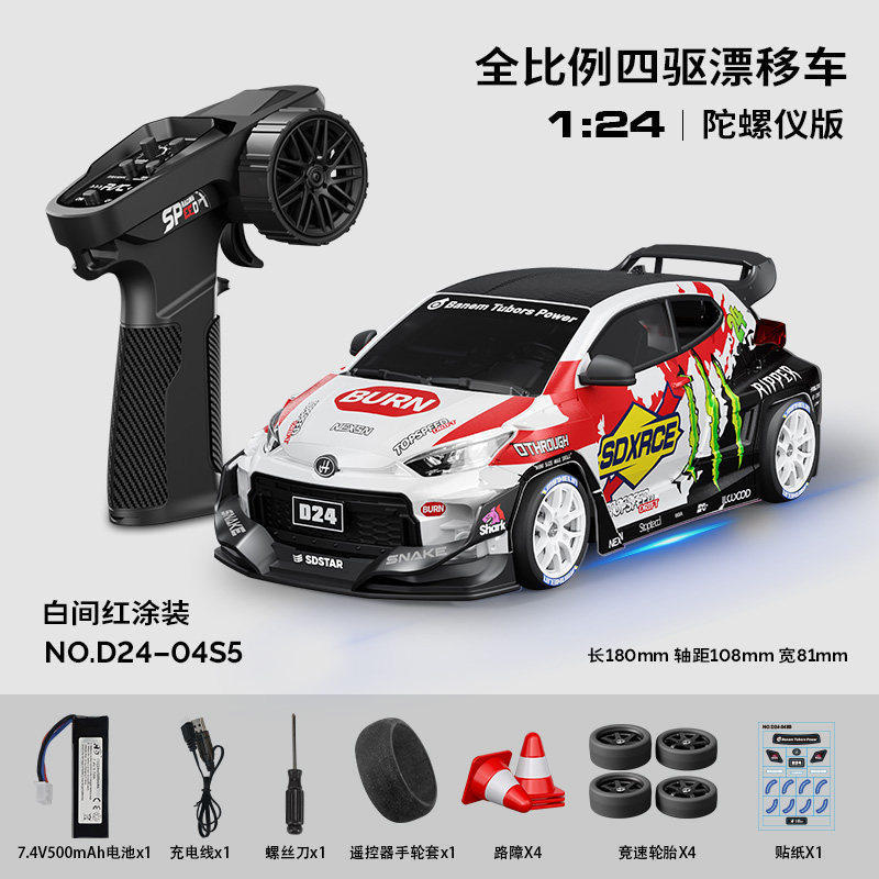 Hongxing Rc Mosquito Car Toyota Gr Yaris Remote Control Car Wrc Rally Car Four-Wheel Drive Drift 1:24 Model for Boys