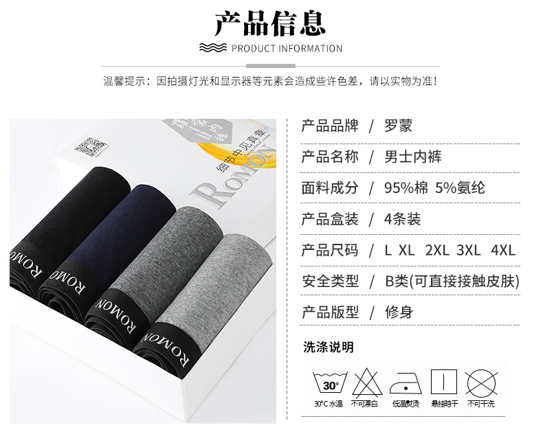 罗蒙 男士40支精梳棉 透气抗菌平角内裤 4条装 图9