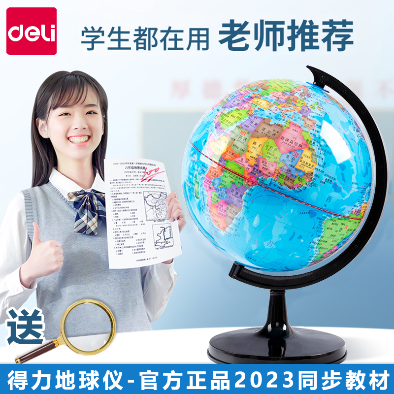 The Right-hand Globe Children Enlightenment Junior High School Students Special Geographic Standard 3d Stereo Suspended World Map-Taobao