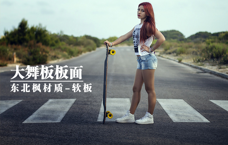 Điều trị đặc biệt bội thu! Bề mặt ván trượt, bề mặt ván nhảy, bề mặt ván dài, bề mặt phong đông bắc - Trượt băng / Trượt / Thể thao mạo hiểm xe trượt patin