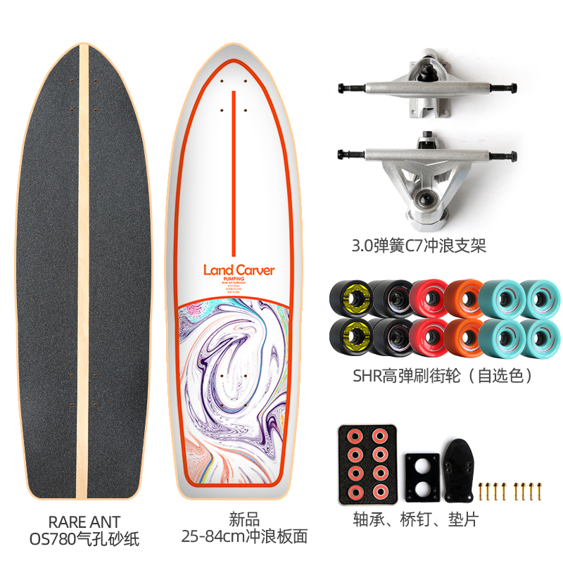 LAND CARVER LAND SURFBOARD C7 Ski training board No pedaling brush street big fish board 3 0 Spring bridge