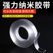 3d double-sided tape strong car two-sided hand tear ultra-thin elastic Velcro sticky magic stick toilet hand m3