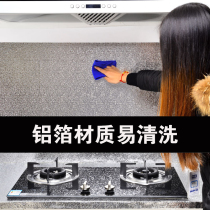 Integrated stove self-adhesive anti-oil stain kitchen countertop sticker oil-proof waterproof fire-proof surface cabinet moisture-proof cushion sink material