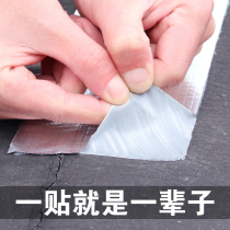 High-pressure water pipe leak repair artifact new Nano ion waterproof tape roof repair material truck trunk dip roof