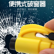Bus explosion-proof automatic School Bus self-rescue window escape hammer car window breaker artifact multifunctional underwater car glass