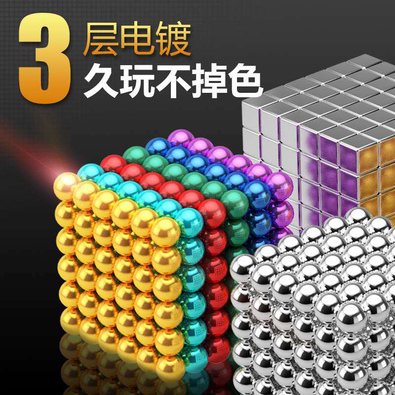 Steel ball eight-gram ball student Mark seeking magnet ball round 5mm toy magnet 5mm to make magnetic beans to attract iron