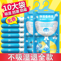 House to tide dehumidification dry agent moisture-proof agent wardrobe anti-mildew bag kitchen moisture-absorbing basement repeat