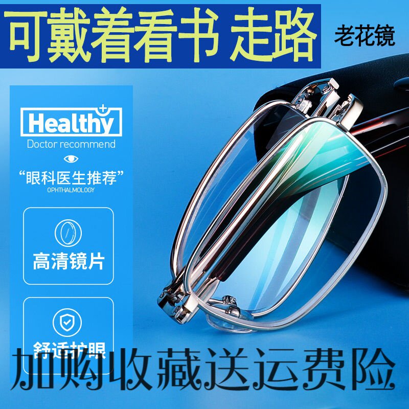 Far and near dual-use folding presbyopic glasses anti-blue light anti-fatigue old glasses flower men and women ultra-light and comfortable progressive multi-focus