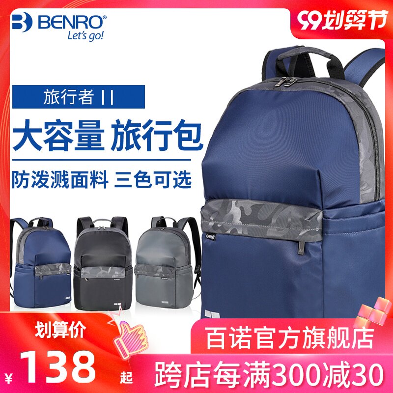 Beno Traveler 2nd generation photography camera gimbal backpack single-lens lens explorer liner multi-function bag