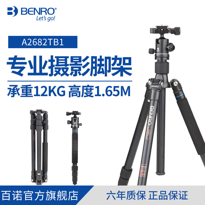 Beno A2682TB1 tripod single-eye camera bracket professional photography tripod head portable monopod