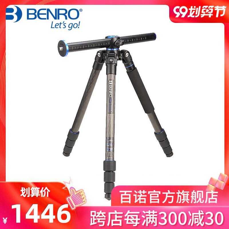 Benro GC268T SystemGo tripod single-eye camera travel portable carbon fiber professional tripod