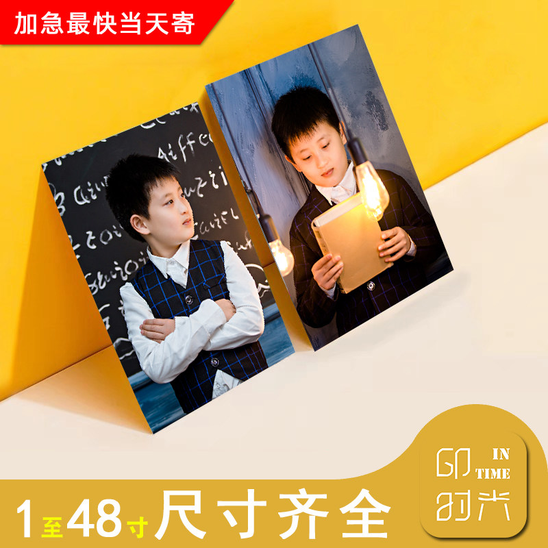 6-inch 5-inch family photo group poster plastic package printing photo development mobile phone photo