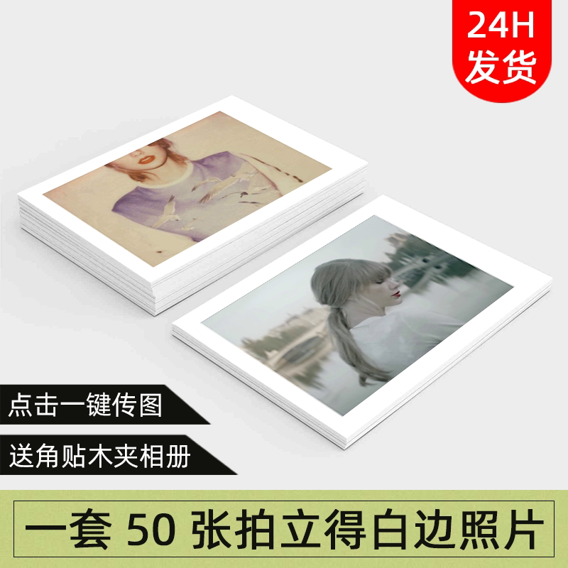 Wash photo print Shoot Lite 3 inch 4 inch lomo mobile phone wallet photo Beijing development print star photos