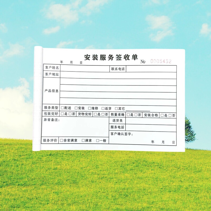 Installation Service Receipt Form, Construction Machinery, Home Appliances, Electrical Appliance Installation Project Settlement, On-Site Maintenance Service Registration Book Installation Service Receipt Form, Construction Machinery, Home Appliances, Electrical Appliance Installation Project Settlement, On-Site Maintenance Service Registration Book