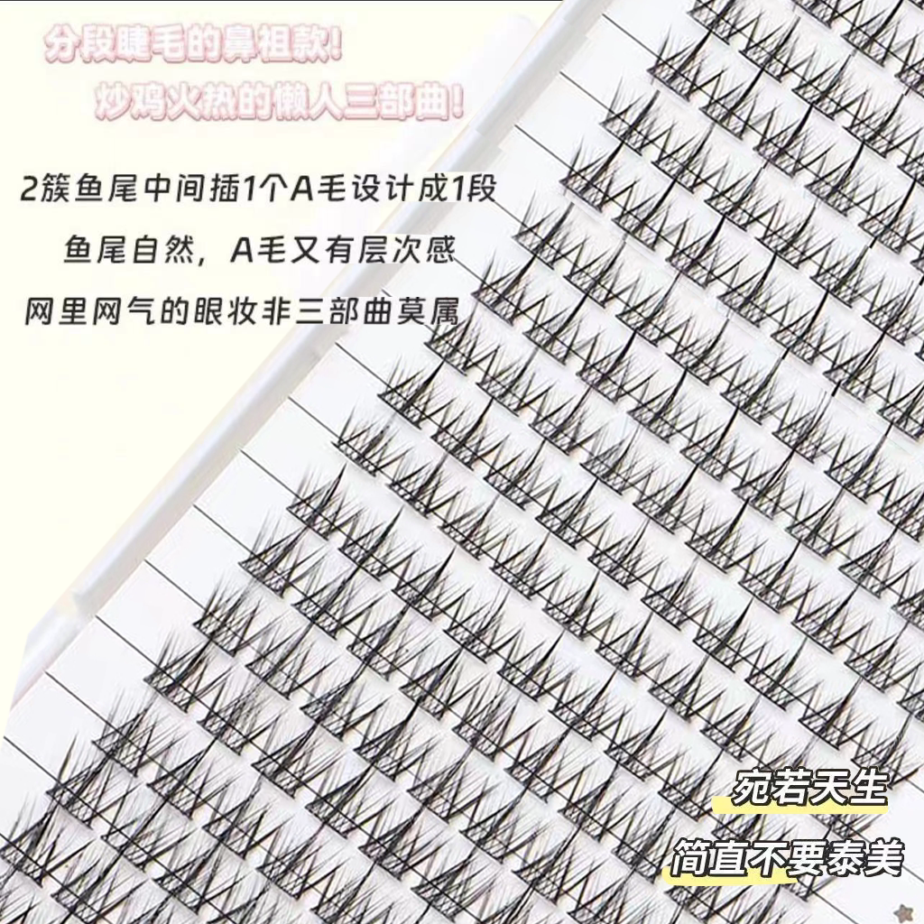 爆火小兔日记睫毛书测评🔥单簇假睫毛真的能懒人变电眼女神？！_假睫毛_淘宝美妆网