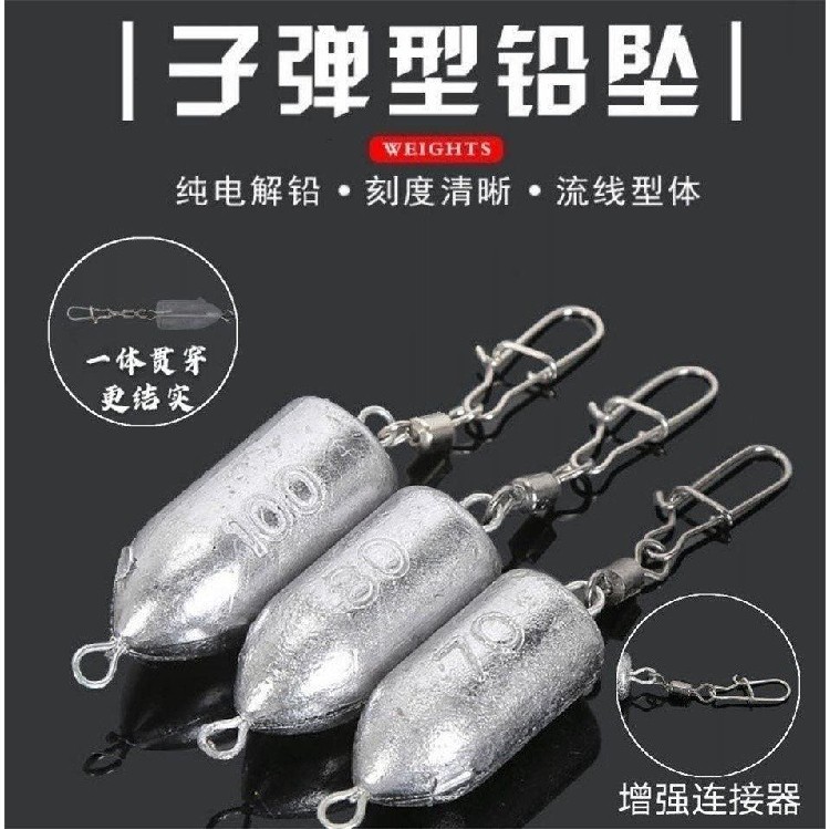 Special offer strengthened bullet lead pendant sea pole sea rod throwing pole sea fishing eight-character ring string hook lead pendant long-range fishing accessories