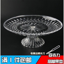  Acrylic fruit plate Plastic modern living room fruit plate transparent KTV bar with base fruit plate creative high-legged plate