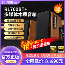 Edifier R1700BT computer audio home desktop Bluetooth subwoofer 2 0 wooden speaker desktop wireless