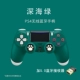 Tay cầm PS4 chính hãng ps4 không dây bluetooth PC máy tính cầm tay hơi nước tay cầm chơi game SwitchPro mỏng Android ios tay cầm trò chơi truyền hình di động Beibeijia chính thức gốc - Người điều khiển trò chơi