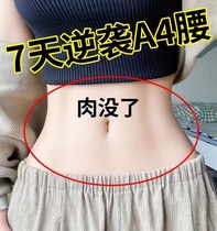 Watsons is very popular this year. Use it to wake up and lose weight before going to bed. It can counterattack the little devil and tighten the abdomen for lazy people. It is suitable for both men and women.