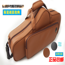 Midrange treble middle saxophone backpack instrument bag shoulder shoulder suitcase portable accompanying bag