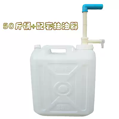 Extruder large barrel detergent laundry detergent laundry detergent pressing head manual Press bottle pumping pipe diesel gasoline