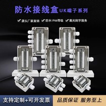 Waterproof junction box with terminals outdoor ABS plastic junction box terminal box two in and two out power supply monitoring IP67