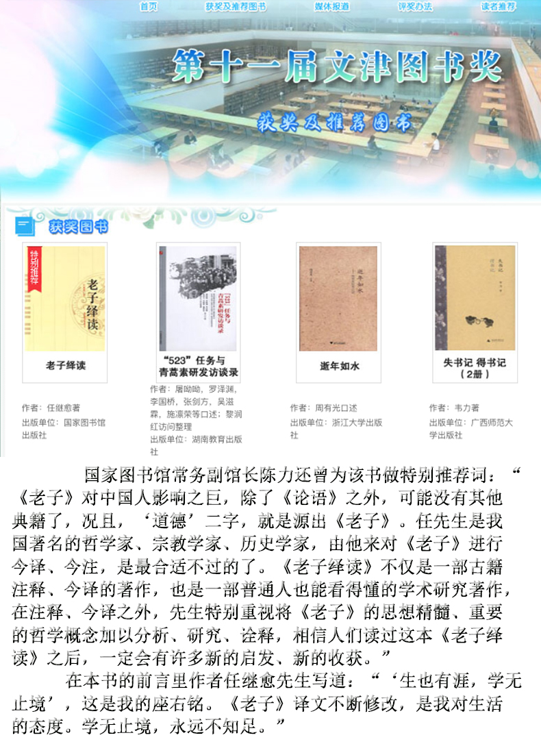 Camera quan sát xác thực, nói chuyện cởi mở, giới thiệu chương trình, đọc Laozi (Bìa mềm) Ren Jiyu, Bài giảng Laozi, Nhà xuất bản Thư viện Quốc gia - TV tivi samsung màn hình cong 55 inch